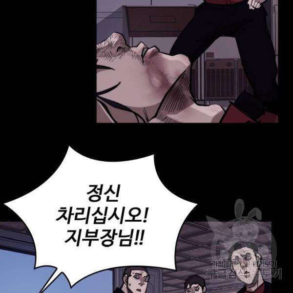 적월의 나라 9화 20