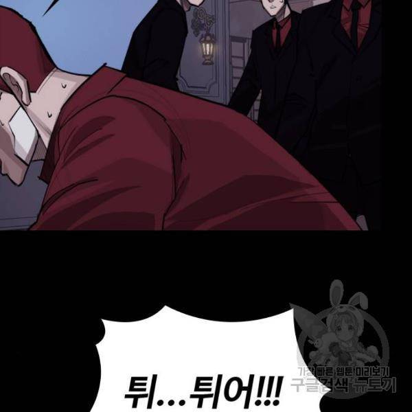 적월의 나라 9화 21