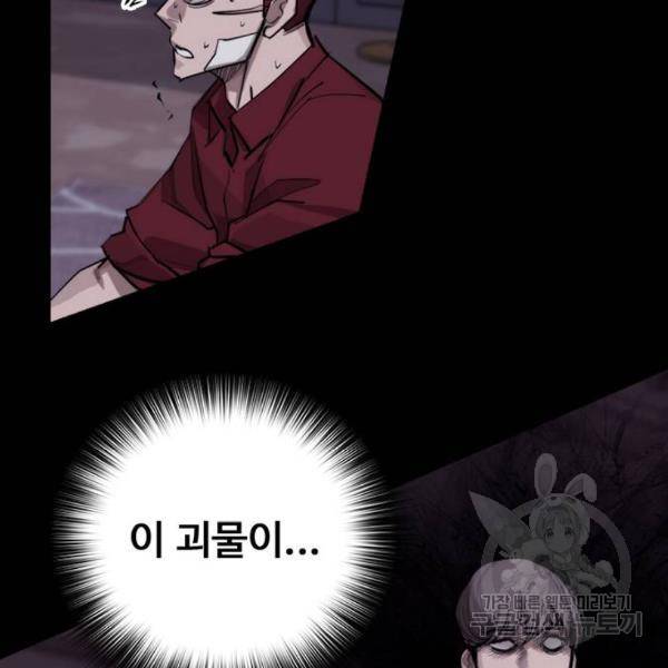 적월의 나라 9화 24