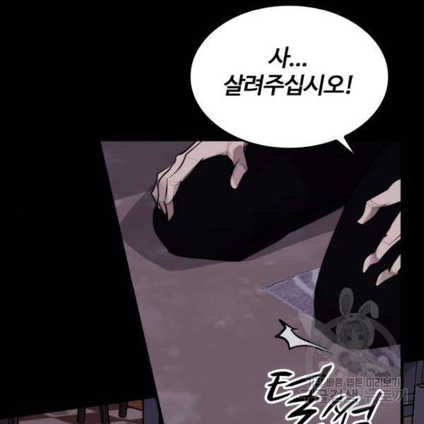 적월의 나라 9화 27