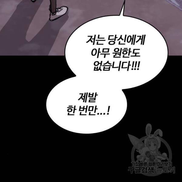 적월의 나라 9화 29