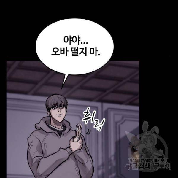 적월의 나라 9화 30