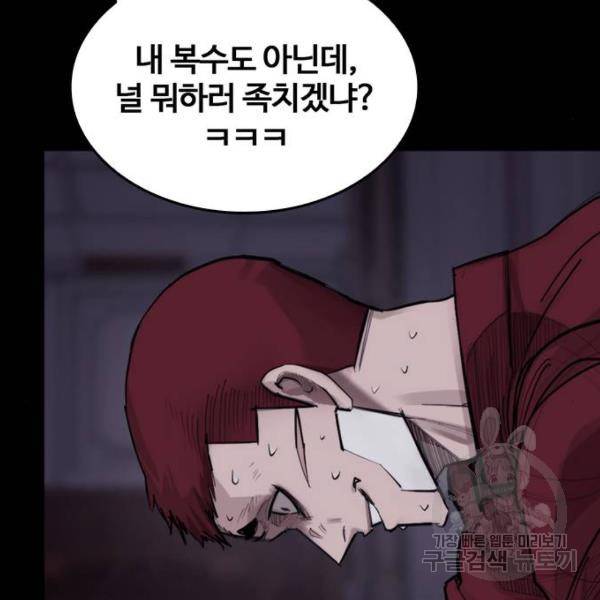 적월의 나라 9화 32