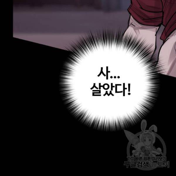 적월의 나라 9화 33