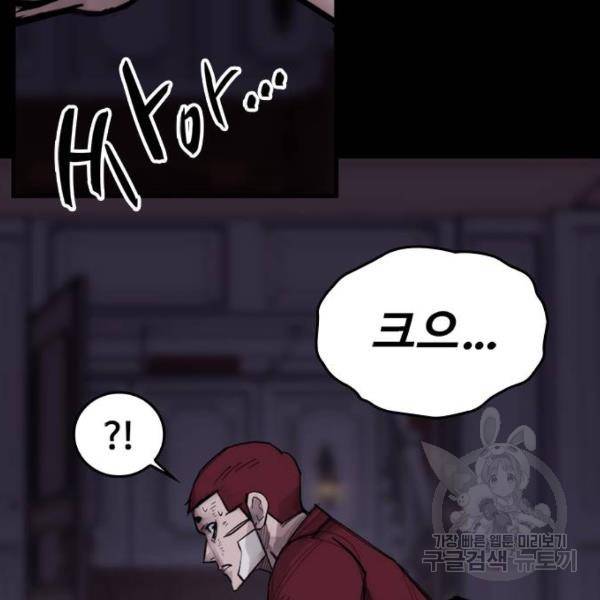 적월의 나라 9화 35