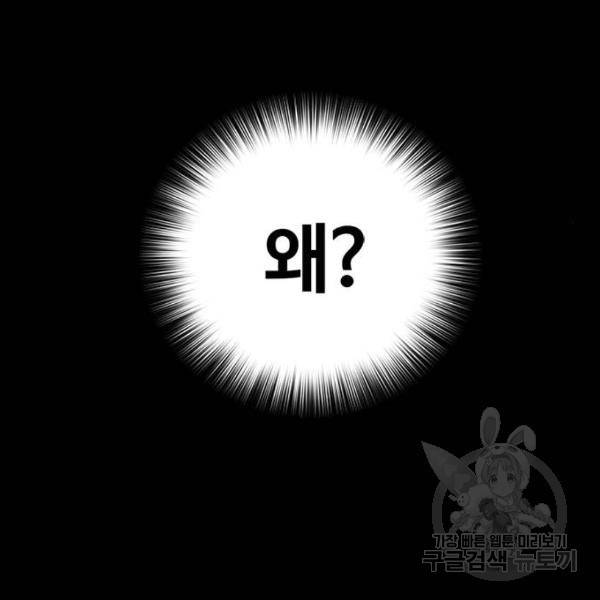 적월의 나라 9화 37