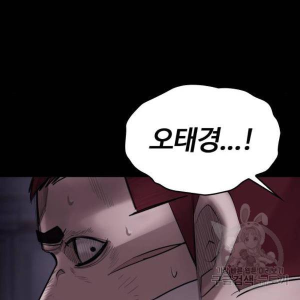 적월의 나라 9화 38