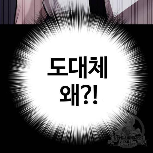 적월의 나라 9화 41