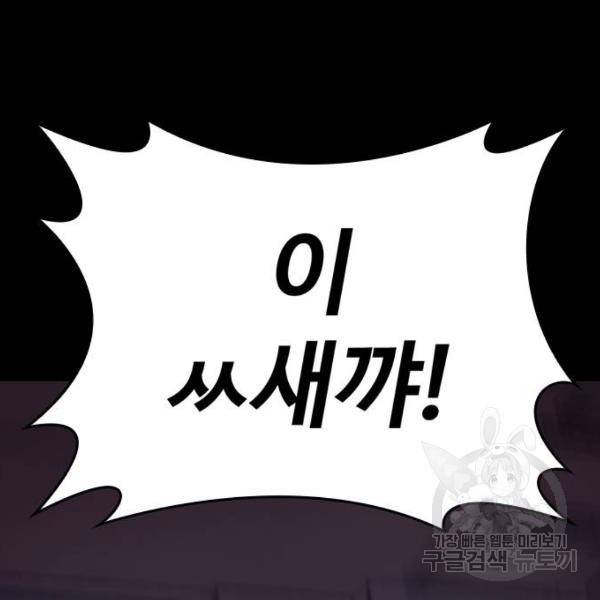적월의 나라 9화 43