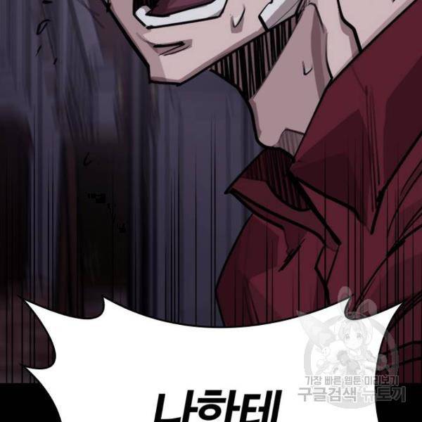 적월의 나라 9화 45