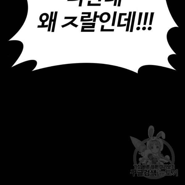적월의 나라 9화 46