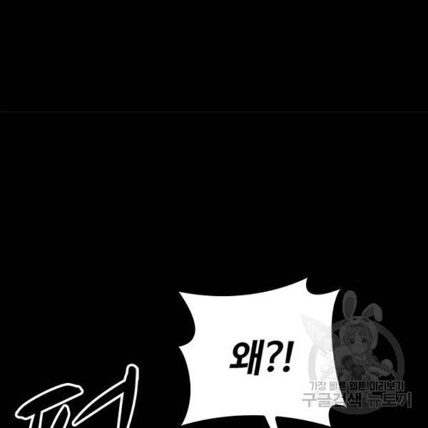 적월의 나라 9화 47