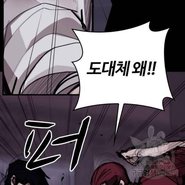 적월의 나라 9화 49