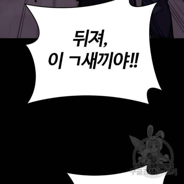 적월의 나라 9화 51