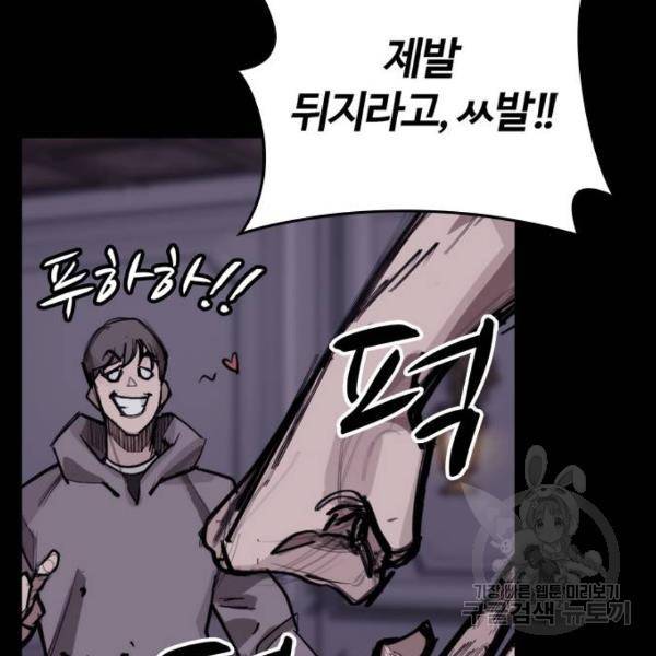 적월의 나라 9화 52