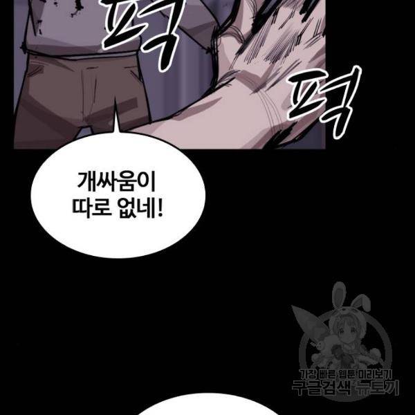 적월의 나라 9화 53