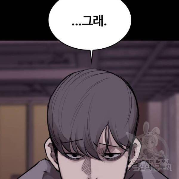적월의 나라 9화 54