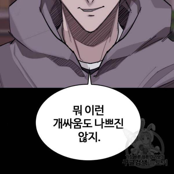 적월의 나라 9화 55
