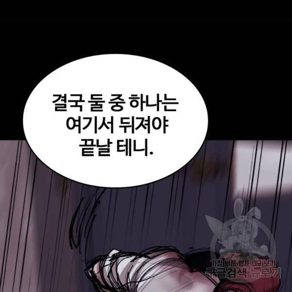적월의 나라 9화 56