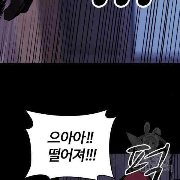 적월의 나라 9화 58