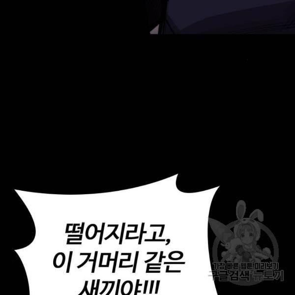 적월의 나라 9화 60