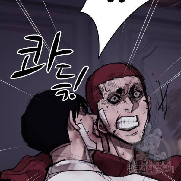 적월의 나라 9화 63