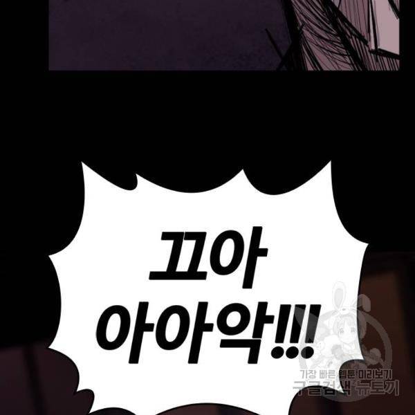 적월의 나라 9화 66