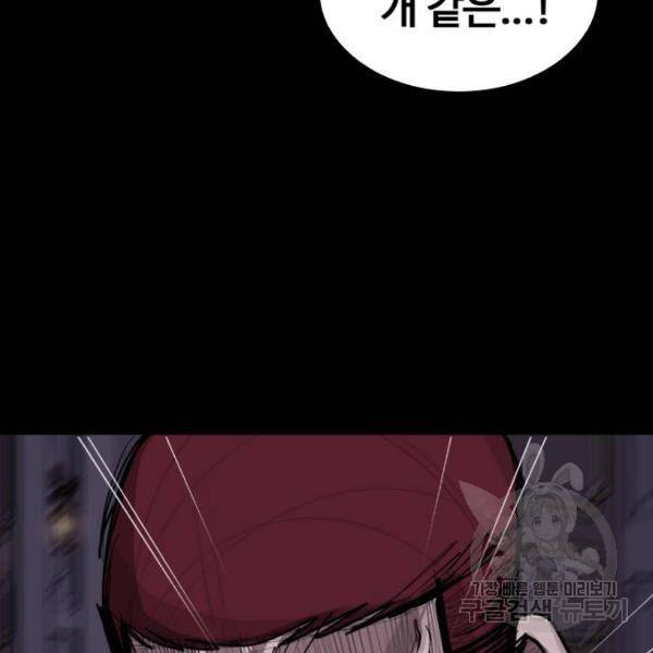 적월의 나라 9화 74