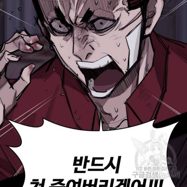 적월의 나라 9화 75