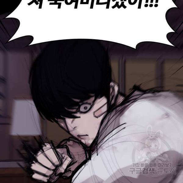 적월의 나라 9화 76