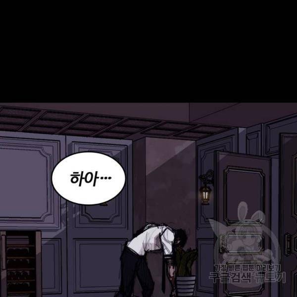적월의 나라 9화 83