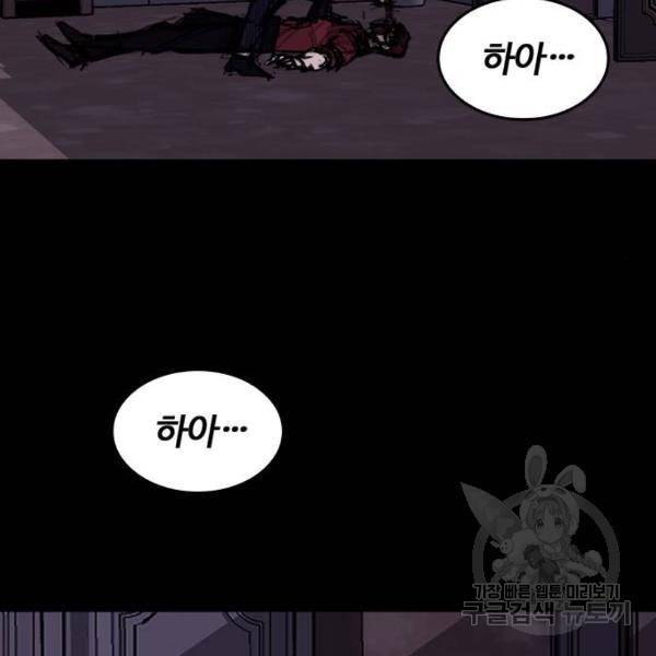 적월의 나라 9화 84