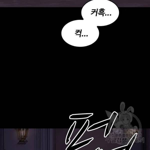 적월의 나라 9화 86