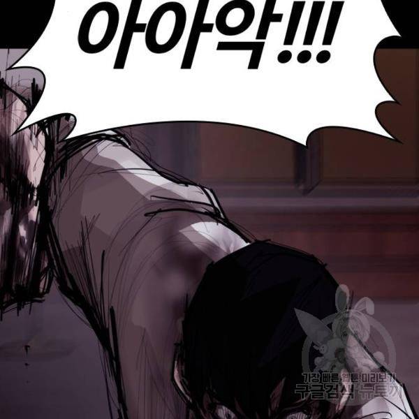 적월의 나라 9화 91