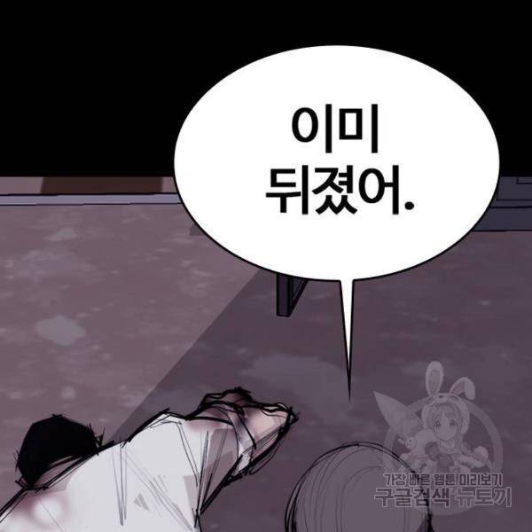 적월의 나라 9화 95