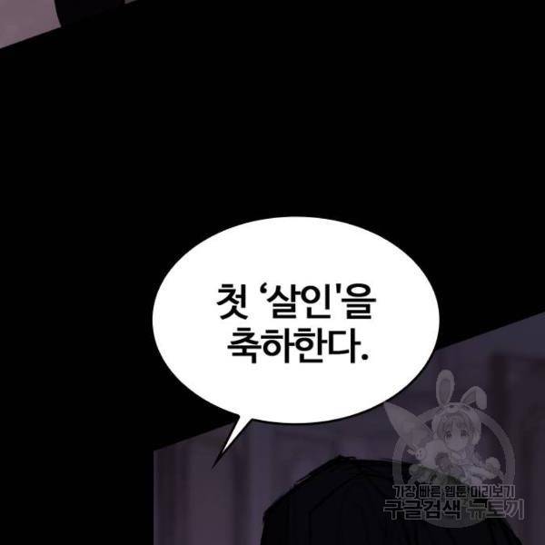 적월의 나라 9화 97
