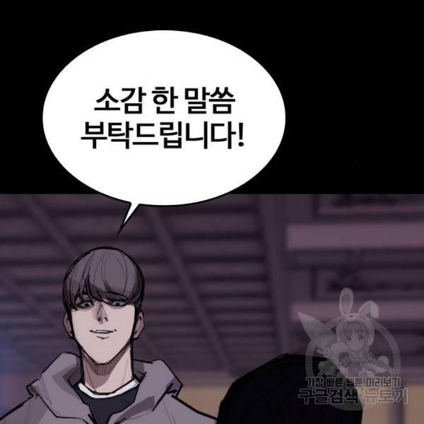 적월의 나라 9화 99