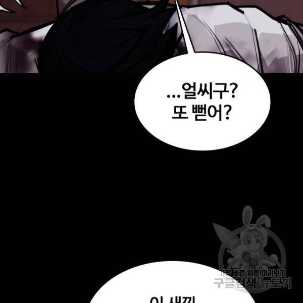 적월의 나라 9화 105