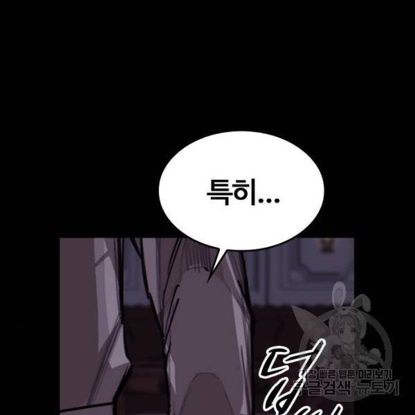 적월의 나라 9화 109