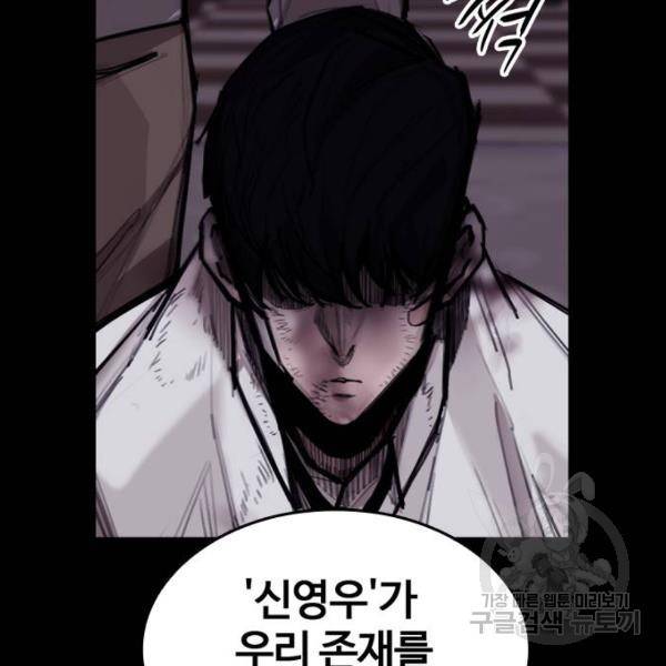 적월의 나라 9화 110