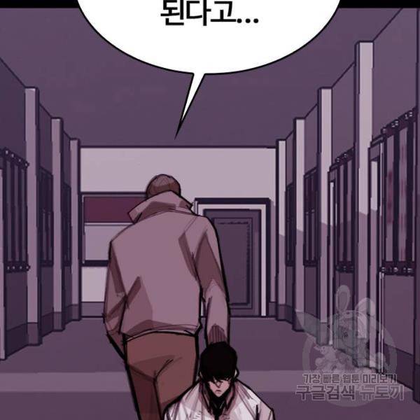 적월의 나라 9화 112