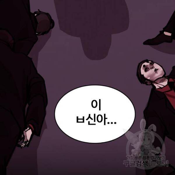 적월의 나라 9화 114