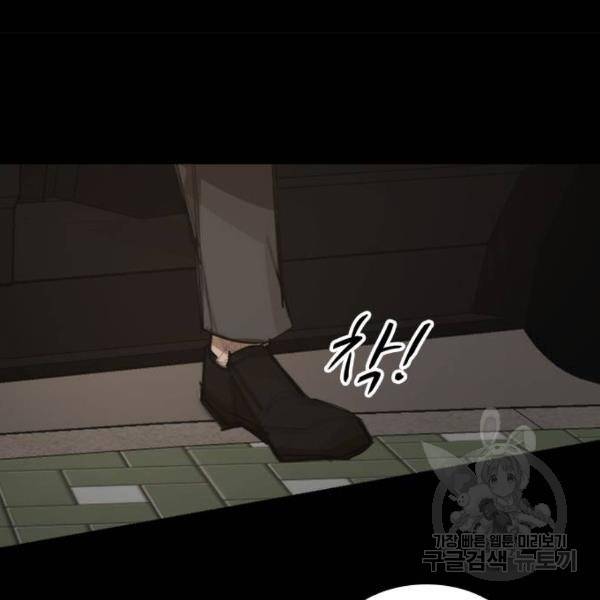 적월의 나라 9화 124