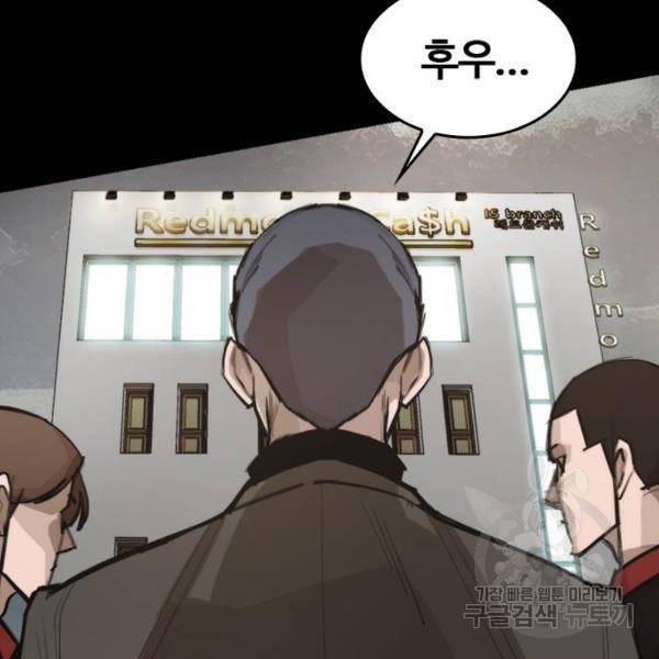 적월의 나라 9화 125