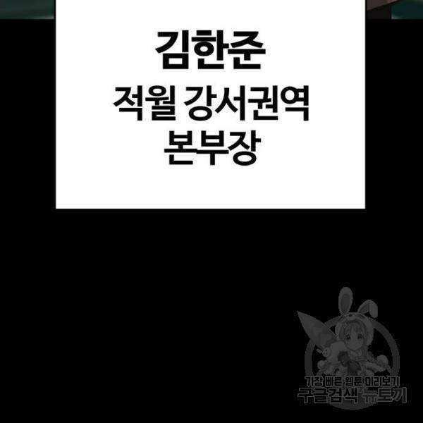 적월의 나라 9화 129
