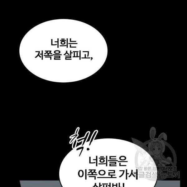 적월의 나라 9화 131