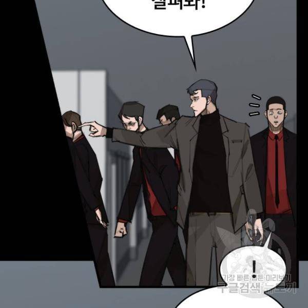 적월의 나라 9화 132