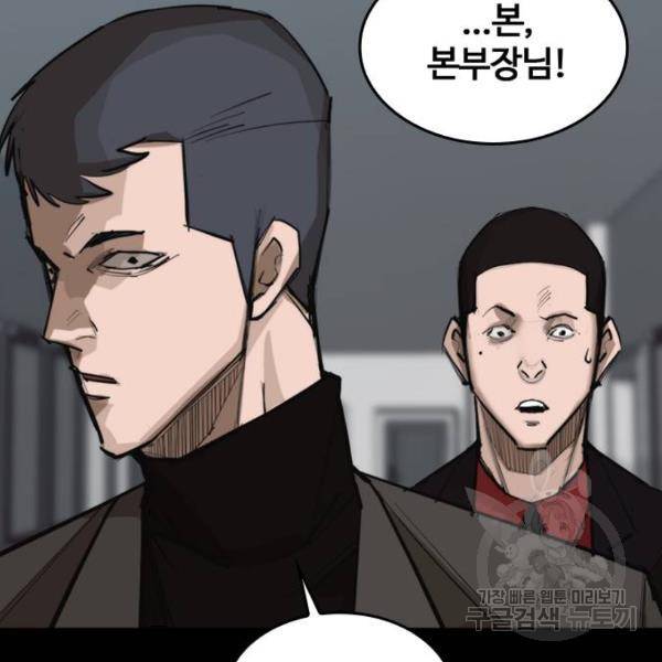 적월의 나라 9화 133