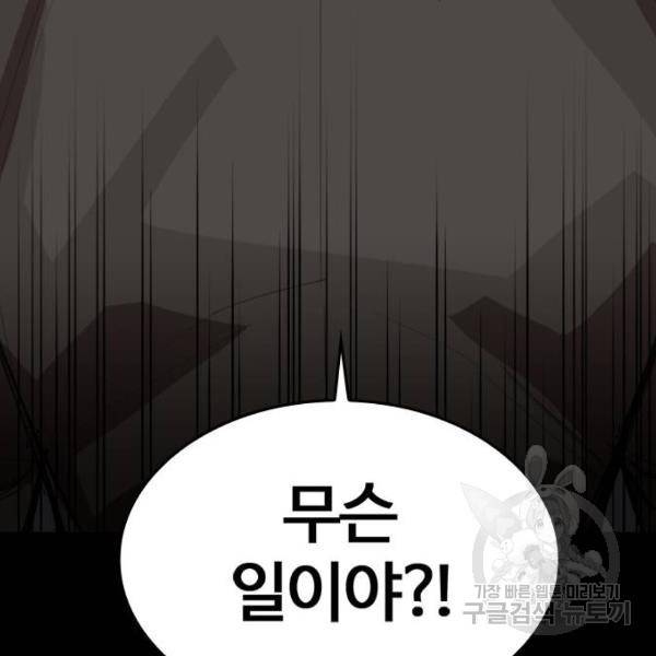 적월의 나라 9화 137