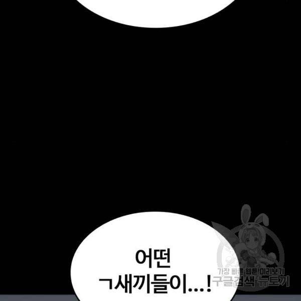 적월의 나라 9화 138